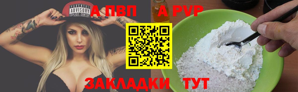 А ПВП Соль Новокуйбышевск