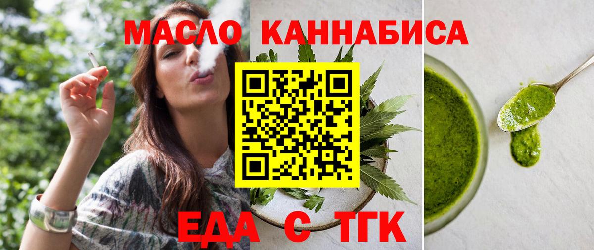 Cannafood марихуана  Вход с VPN  Новокуйбышевск 
