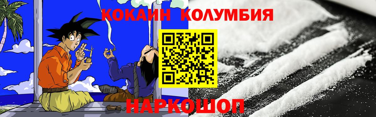Cocaine Columbia Новокуйбышевск