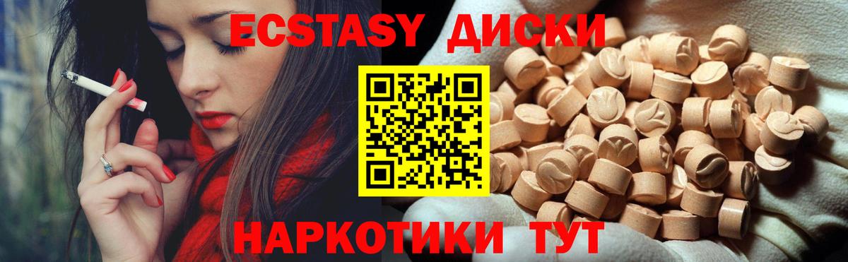 ЭКСТАЗИ таблы Новокуйбышевск