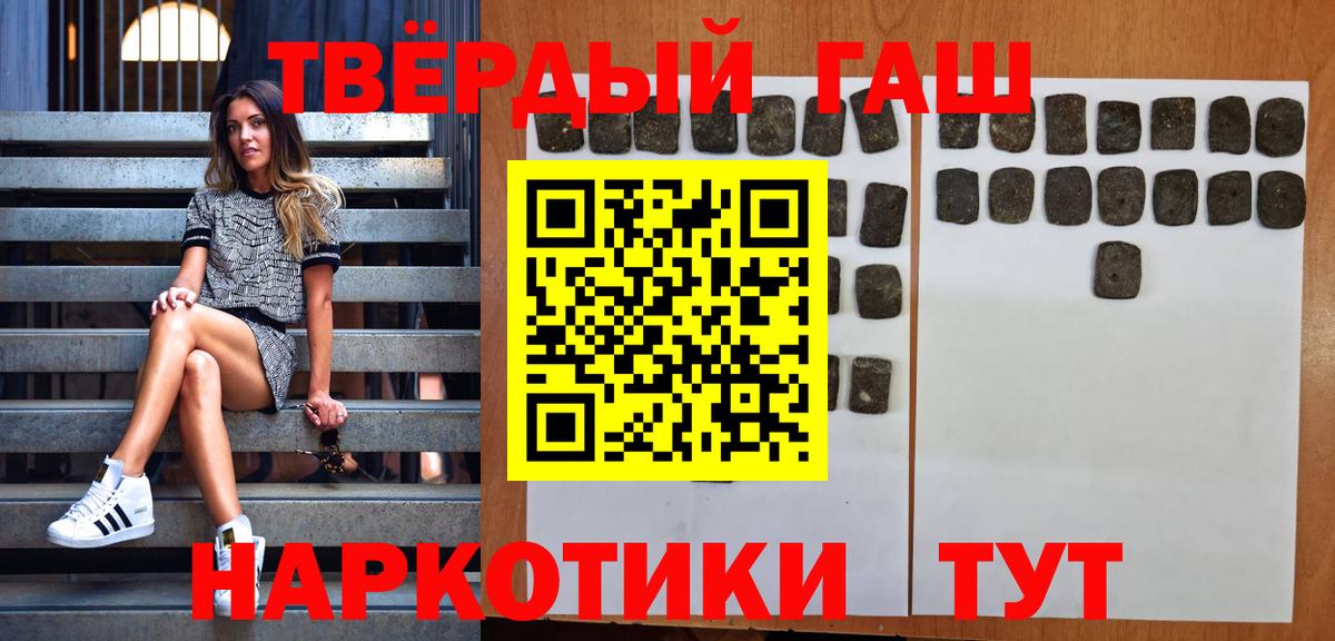 Новокуйбышевск  Гашиш гашик  Вход с VPN 