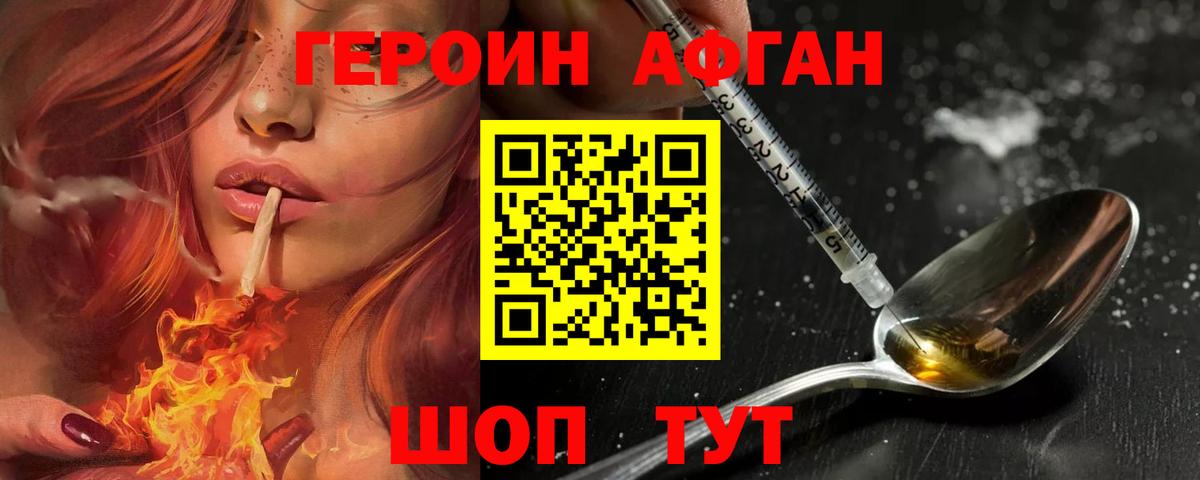 Новокуйбышевск  ГЕРОИН белый  Вход с VPN 