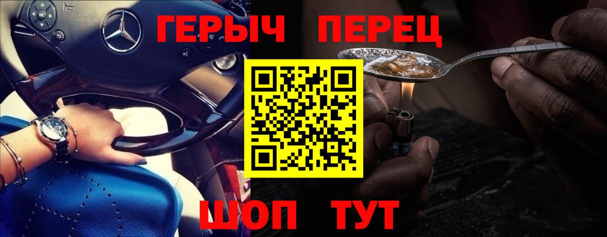 ГЕРОИН гречка Новокуйбышевск