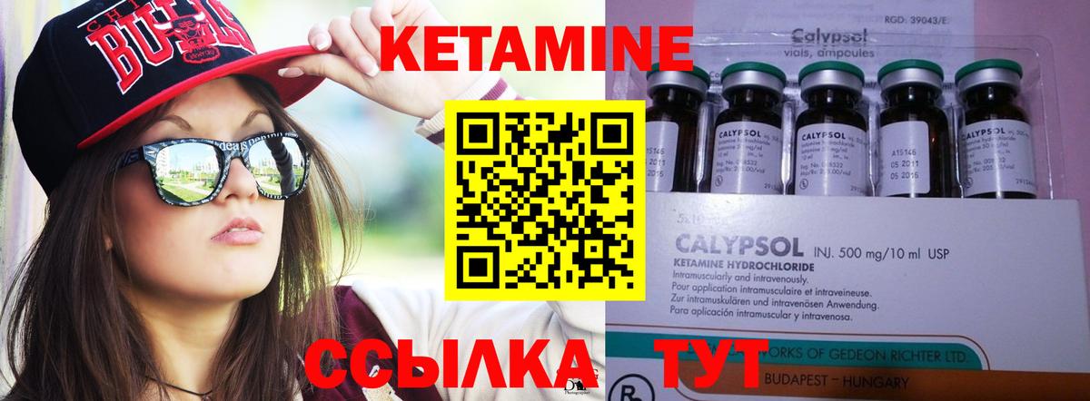 Кетамин VHQ Новокуйбышевск