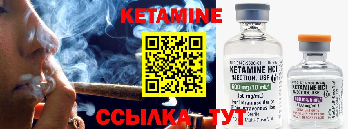 Новокуйбышевск  КЕТАМИН ketamine  КЕТАМИН ketamine  Вход с VPN 