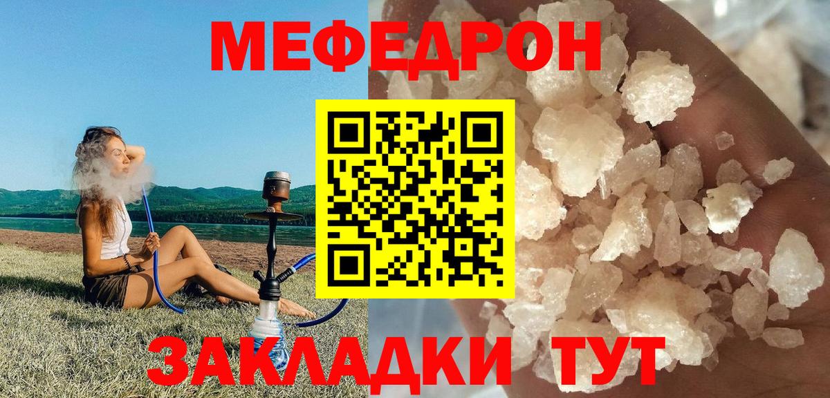 МЕФ мяу мяу  Вход с VPN  МЕФ  Новокуйбышевск  Мефедрон 4 MMC  Мефедрон 