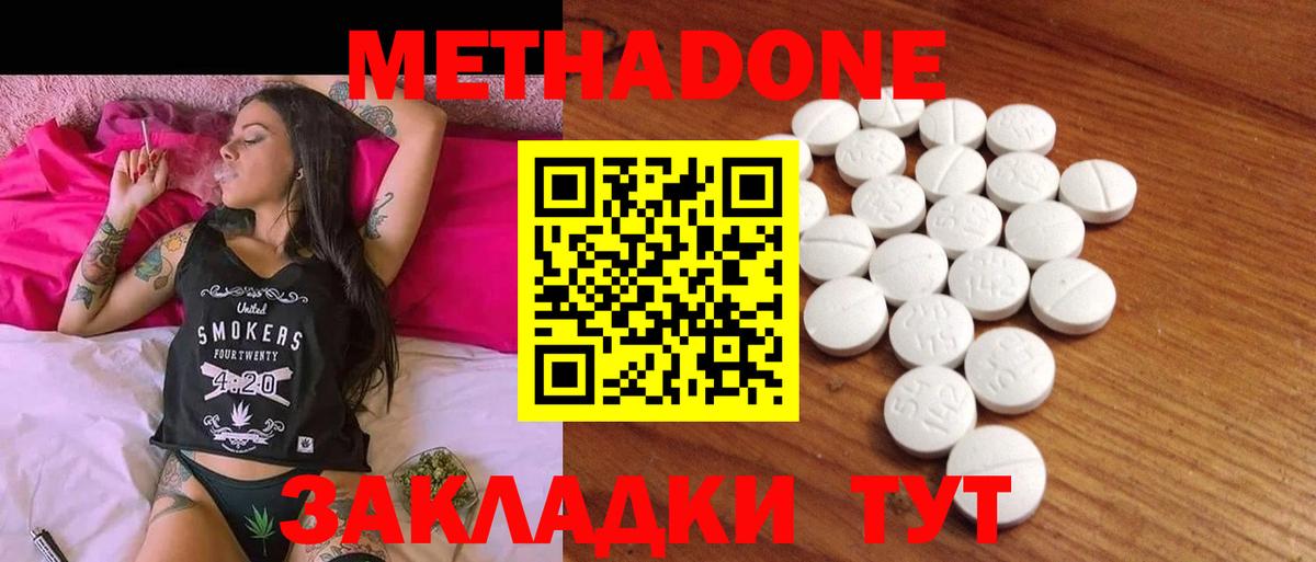 Метадон VHQ  Вход с VPN  мега как зайти  Новокуйбышевск 