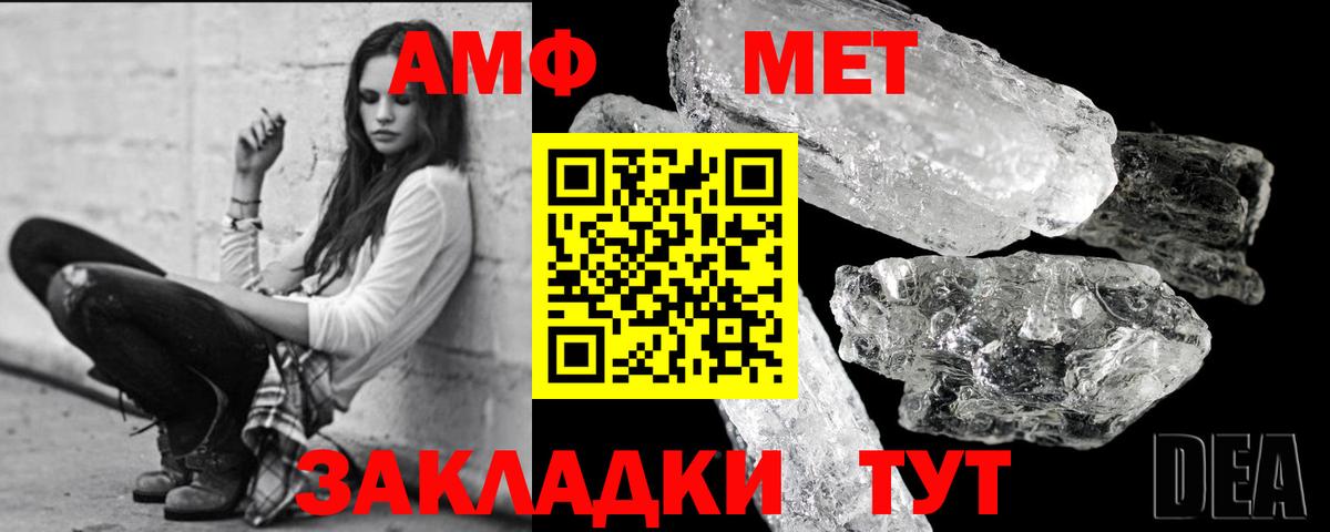 Метамфетамин винт Новокуйбышевск