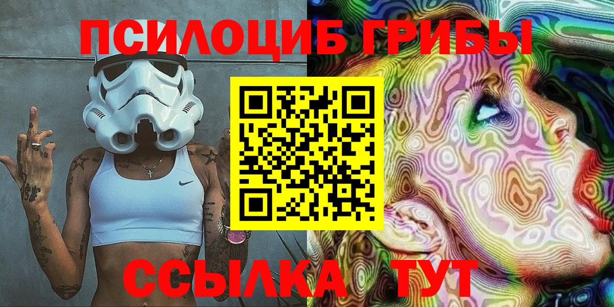 Галлюциногенные грибы Psilocybine cubensis  Галлюциногенные грибы Magic Shrooms  Вход с VPN  Новокуйбышевск 